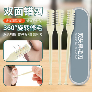 Factory in stock double nose hair knife shaver manual cleaning nostril cleaning nose hair trimmer small scissors for men and women
