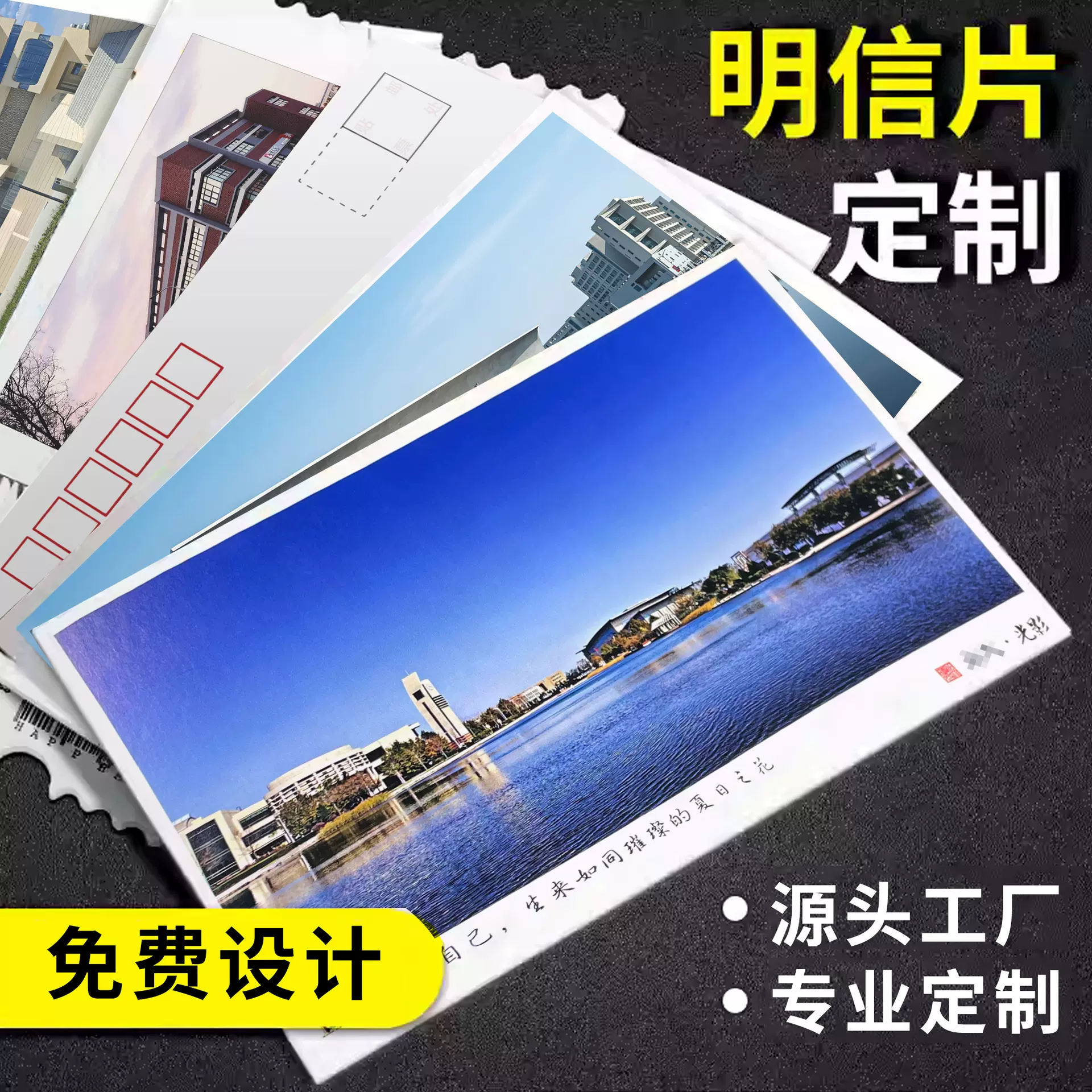 学校毕业季明信片定制青春明信片风景个性文创纪念品明信片