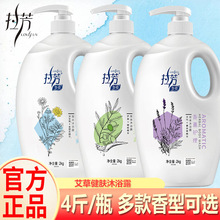 拉芳沐浴露2kg草本健肤滋润保湿补水持久留香大瓶装沐浴净男女士