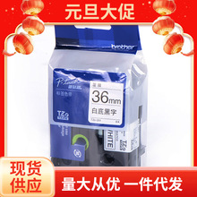 �ֵ�brother ����Ȥ 36mm��ǩ��ɫ�� ԭװ ������ �ֵܱ�ǩ��ӡ��
