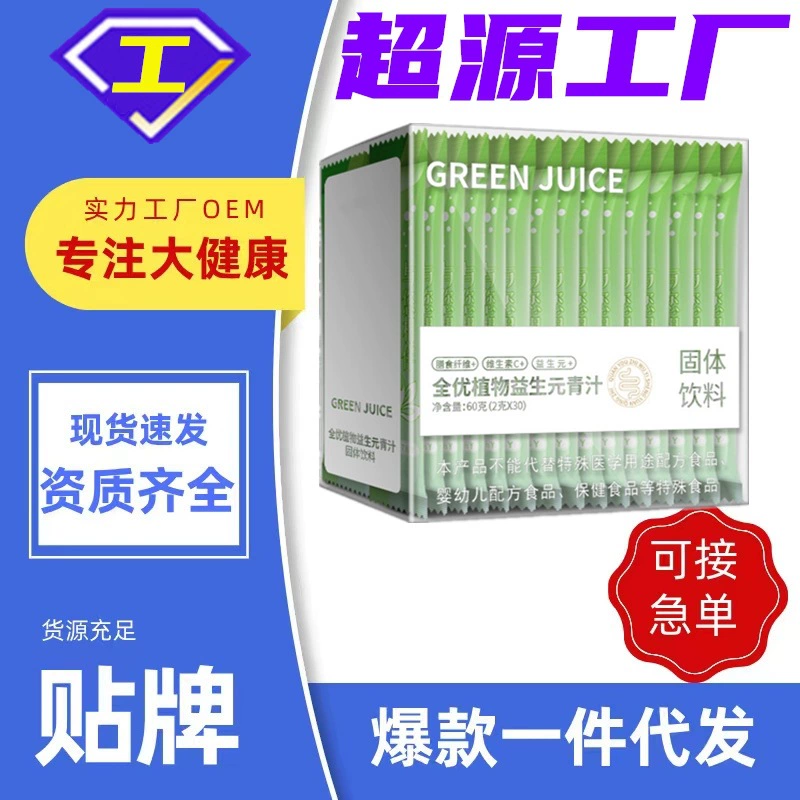 Мощность завод полностью превосходный растительный пребиотический зеленый сок ячмень