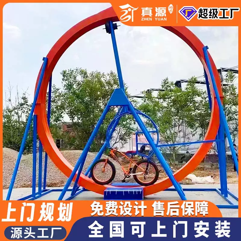 景区网红旋转自行车360°环形刺激挑战单车游乐设备单双人户外
