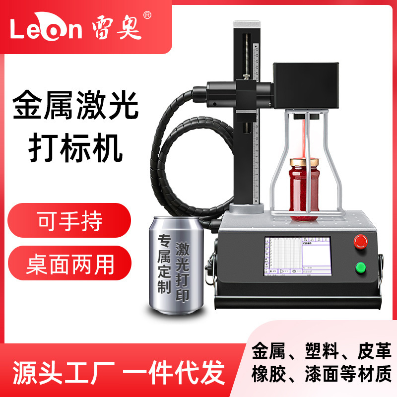小型光纤激光打标机 便携式不锈钢金属雕刻机 铅笔首饰打码镭雕机
