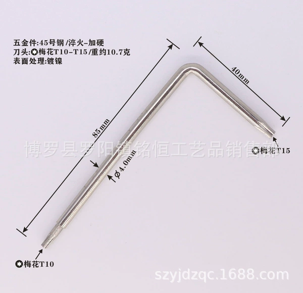 T10 and T15 (4*40*83) nickel plated