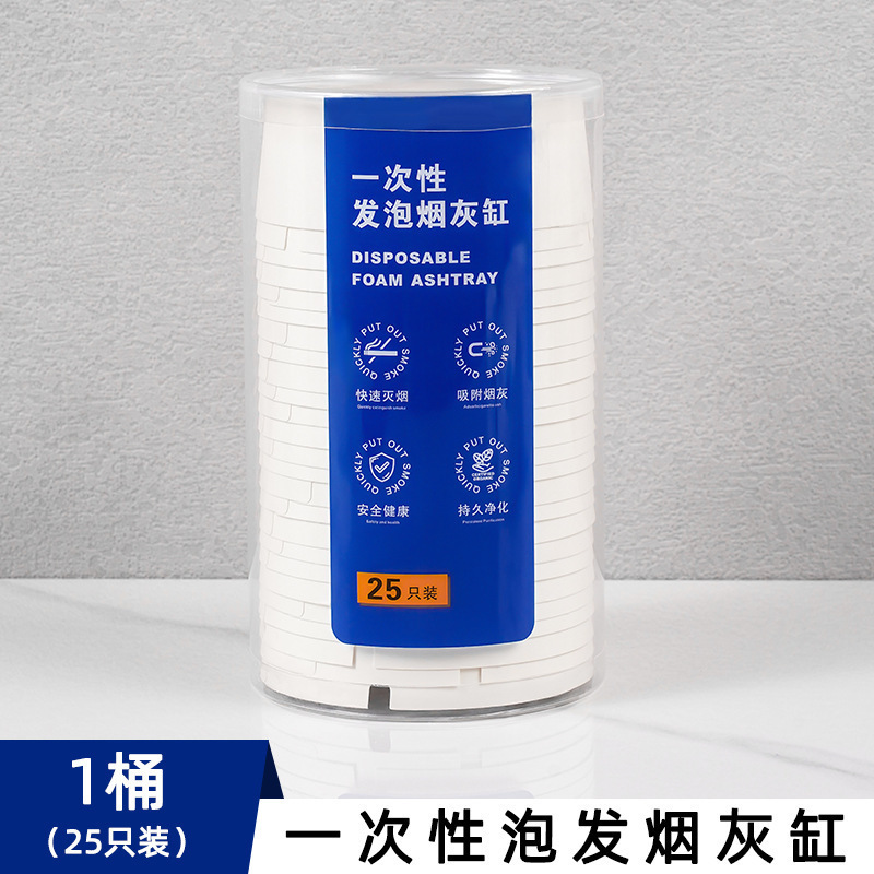 一次性烟灰缸商务酒店咖啡厅环保烟灰缸一次性客厅居家懒人专用|undefined