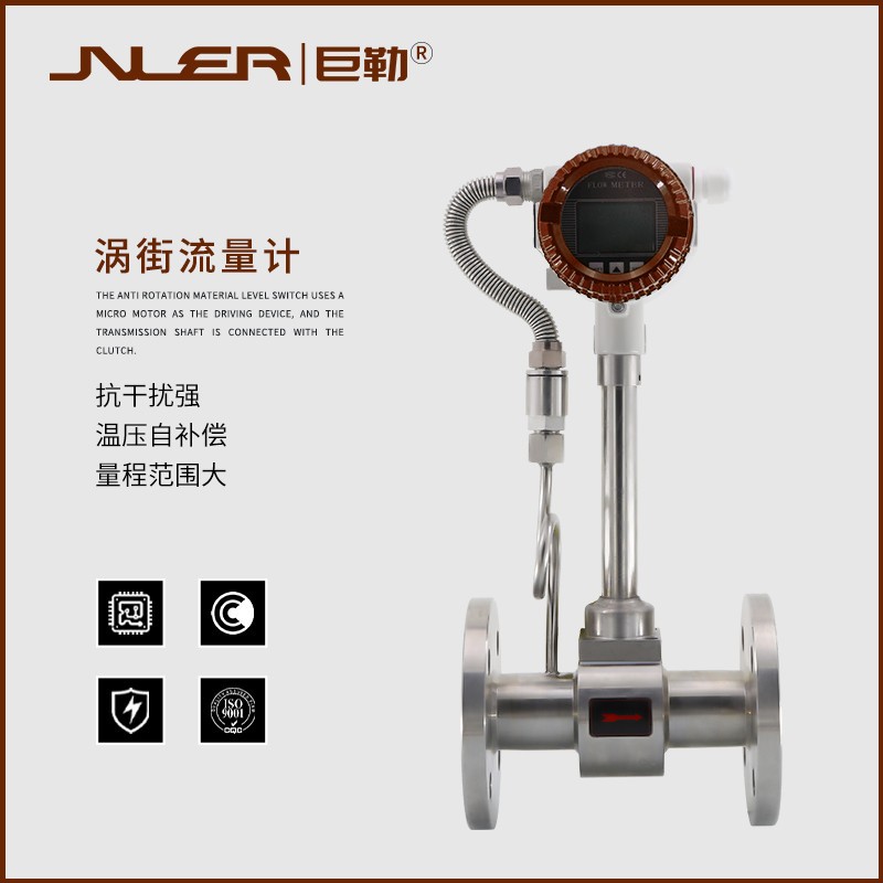 蒸汽涡街流量计天然气流量计气体空气氮气流量表天然气测量数显表