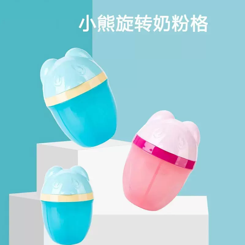 三层便携式奶粉盒、奶粉格初生儿奶粉储存盒三格旋转收纳