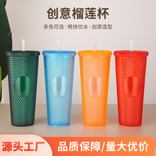 新款双层塑料杯创意扎手榴莲杯高颜值大容量便携钻石杯家用吸管杯