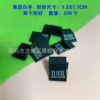 [XL/XXL 黑色（200个）双码标]