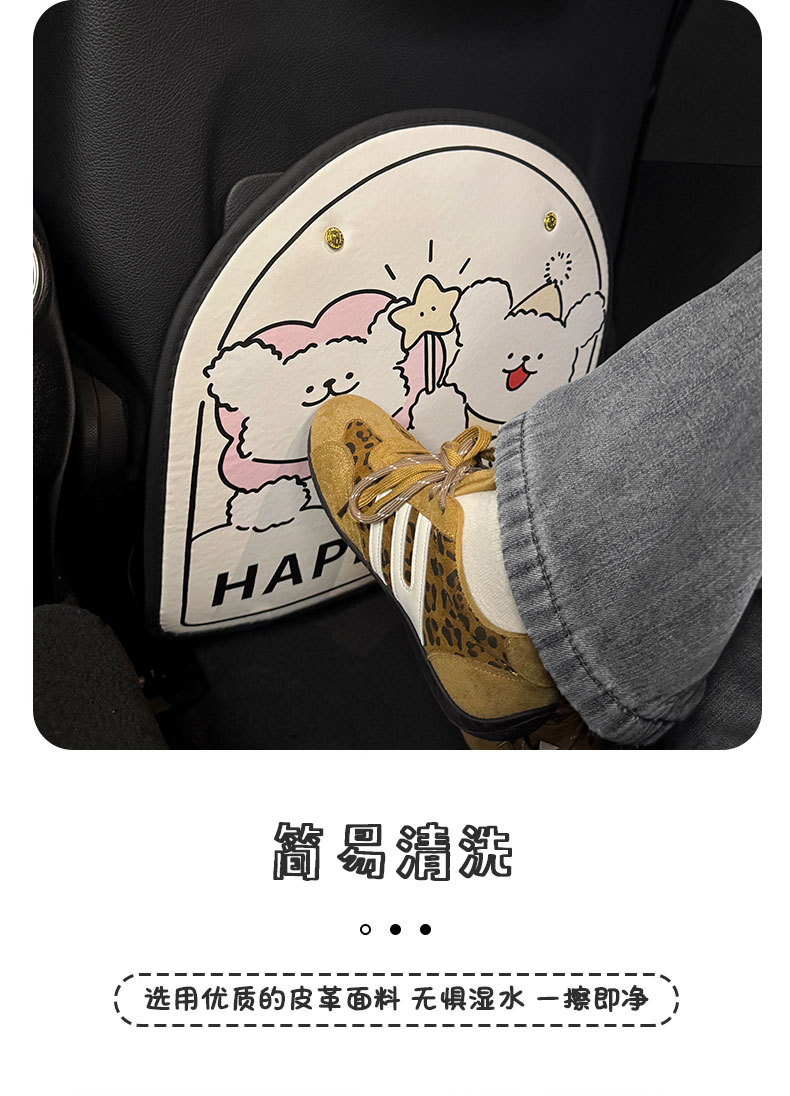 Car Seat Back Anti-Kick Pad for Women Cute Line Puppy Car Leather Seat Back Anti-Fouling Pad Cartoon Protective Pad