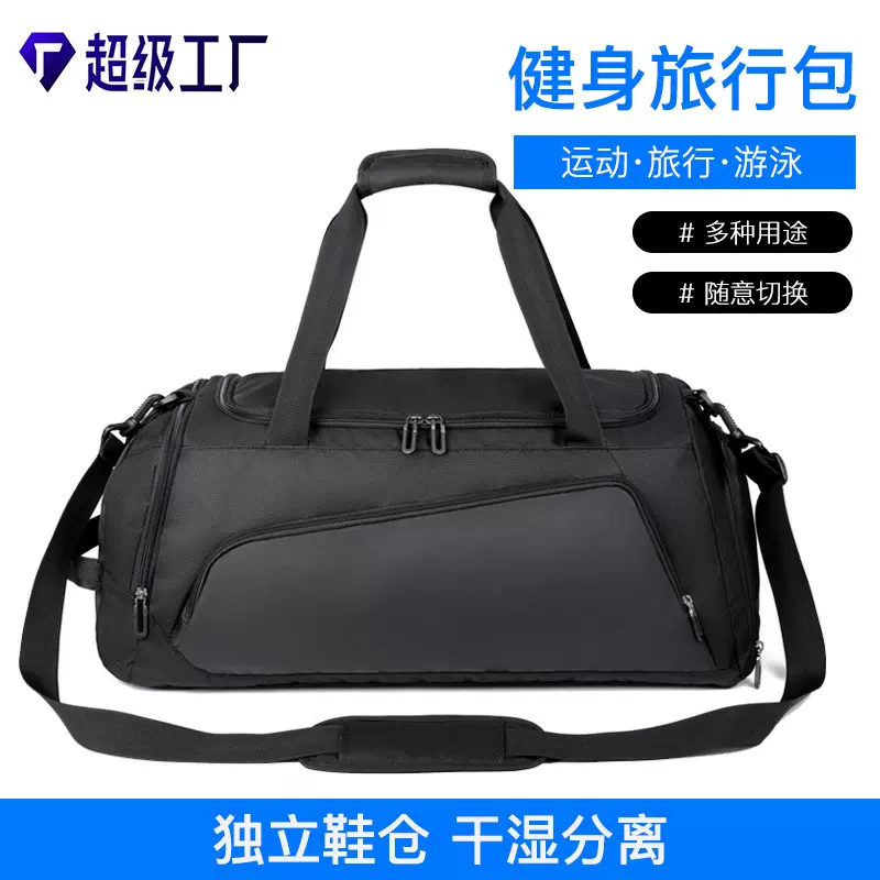 跨境健身包女独立鞋仓干湿分离大容量旅行包牛津布短途出差运动包