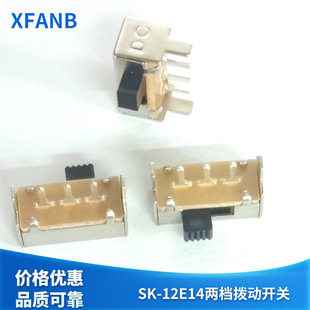 SK-12E14 two-speed toggle switch audio lamps small slide switch side two-speed toggle horizontal dial