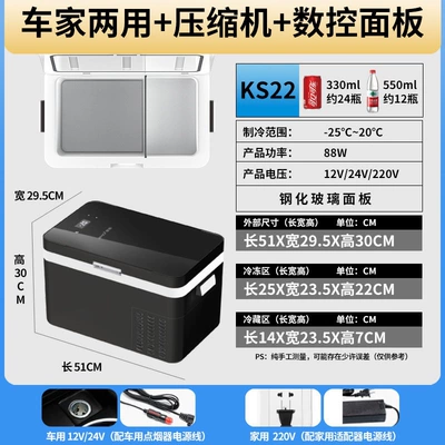 Dormitory, Single-Person Use: Soyuducular - cnc-horizontal-ks22-black-glass-compressor-refrigeration-model-2520-degrees-dual-use-for-car-and-home-cannot-be-placed-upright
