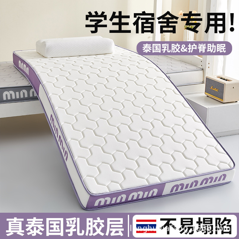Latex Memory Foam Mattress Cushion Home Bedroom Student Dormitory Bunk Bed Single Tatami Rental Special
