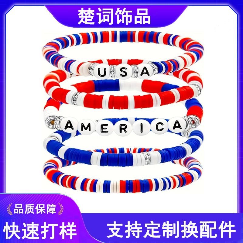 跨境爆款USA独立日手串软陶手链套装合金美国旗个性帜吊坠手链