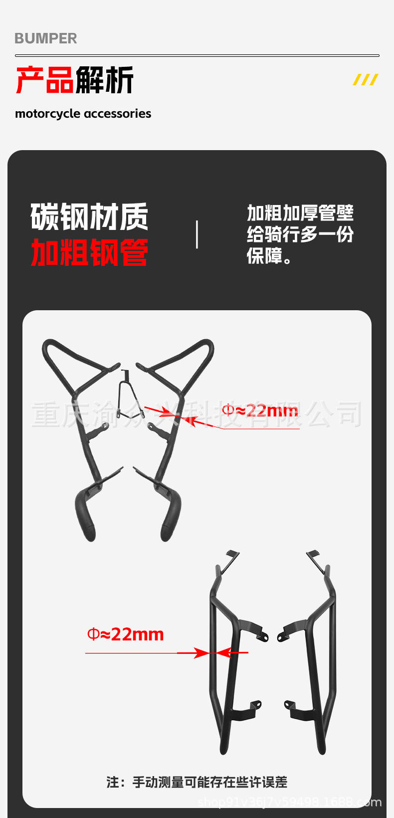 Suitable for Haojue Suzuki UHR150 Front and Rear Bumper, Anti-fall, Anti-collision, Fully Surrounded Protective Bumper, Upgraded Modification Accessories