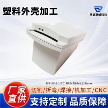 厂家直销IC卡外壳 安防外壳 塑胶外壳加工 读卡器外壳长距离读卡