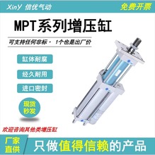 氣動氣液增壓缸MPT63/801T3T5T液壓油缸控制器氣動沖床壓力機重型