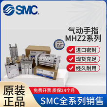 SMC气缸手指MHZL2/MHZ2-6D/10D/16D/20D/25D/32D/40D/D1/D2/DN/D3