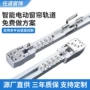 智能挂钩式全套静音滑轨