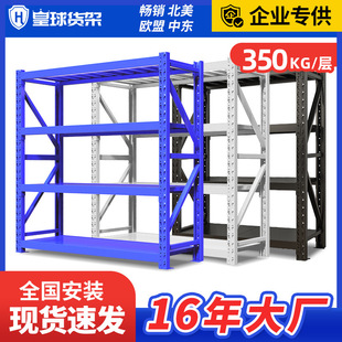 Royal Ball Warehouse Storage Shelves Household Storage Racks Storage Multi-Layer Medium-Sized Display Racks Heavy-Duty Shelves Storage Racks