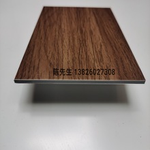 氟碳木紋色鋁塑板 戶外胡桃木色鋁塑復合板 4mm*1220*2440外牆板