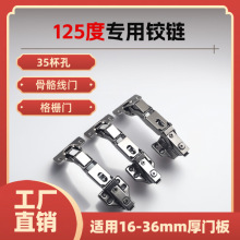 125度格栅门铰链大角度任意停36门板侧板液压缓冲门铰