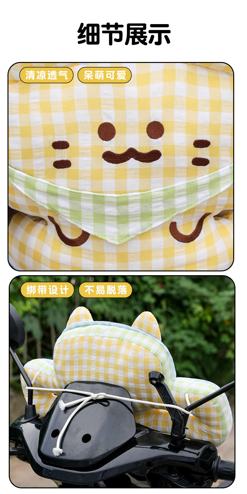 Cartoon Electric Car Anti-Collision Pad Front Kidsren's Baby Seat Protection Pad Battery Car Baby Anti-Collision Artifact