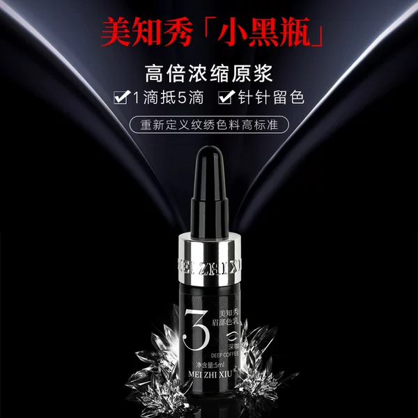 Meizhixiu Tattoo Plant Color Material Tattoo Eyebrow Bleaching Lip Mist Eyebrow Eyeliner Eyebrow Semi-Permanent Lip Third Generation Color Emulsion Coloring