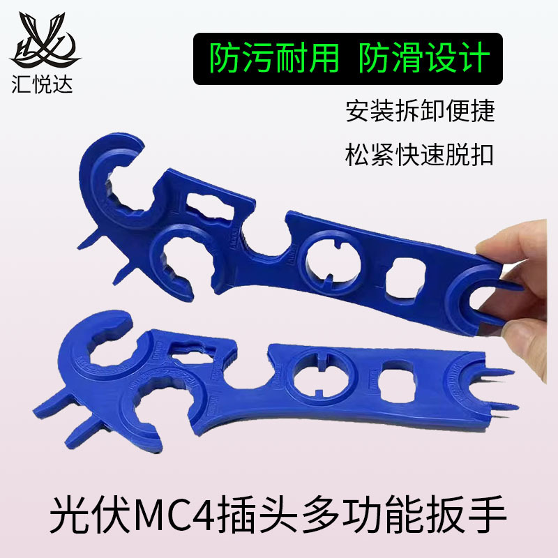 光伏连接器光伏太阳能电池板连接器专用扳手塑料公母插头拆装工具