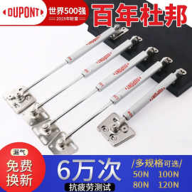 杜邦柜门液压杆支撑杆气撑液压杆床液压杆支撑杆液压杆橱柜液压3D
