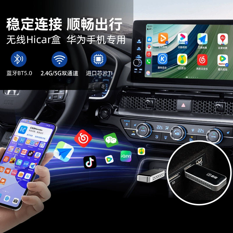 Оригинальная проводная коробка Baidu CarLife для автомобиля в беспроводной hicar/carplay 2в1 межавтомобильная связь box