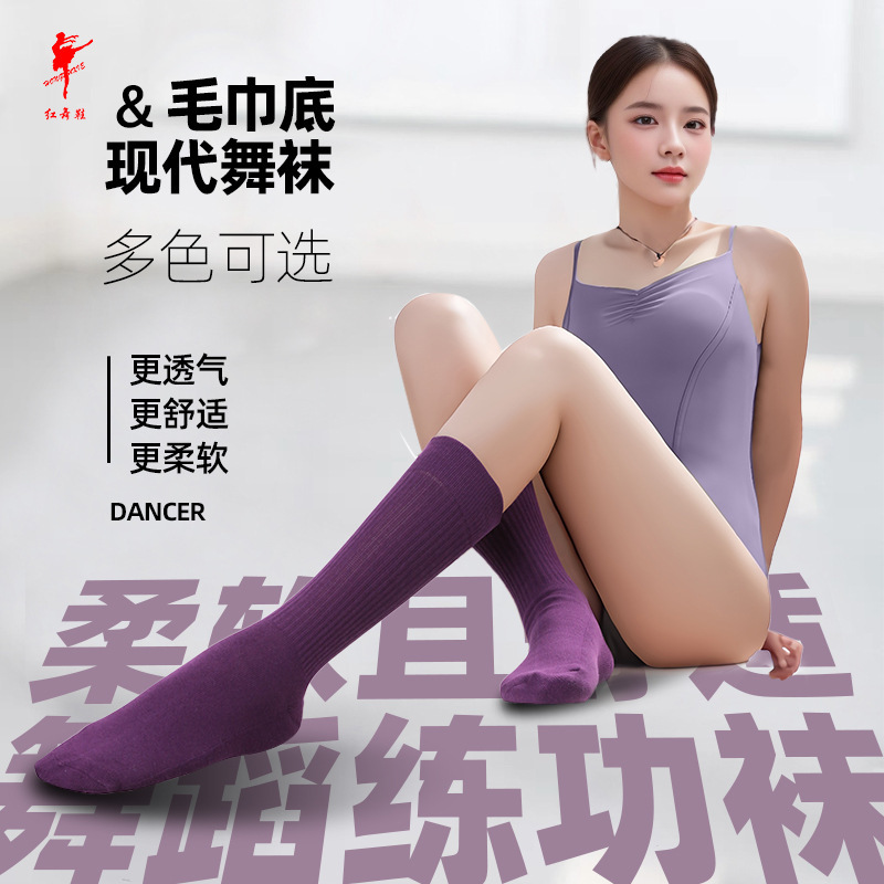 Red shoes modern dance men's and women's dance tube socks cotton practice socks indoor jazz dance stack socks dance 1805Z