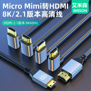 Micro miniHDMI�DHDMI���^���往С�D��8K60Hzƽ�����C���ҕ��