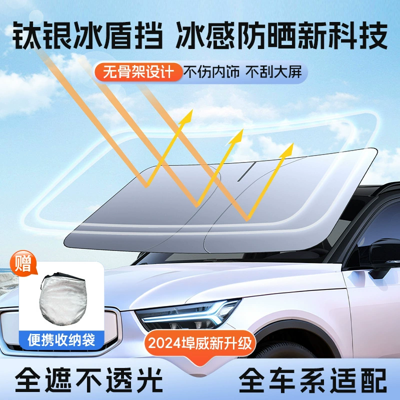 Титановый серебряный материал солнцезащитный крем теплоизоляция автомобиля