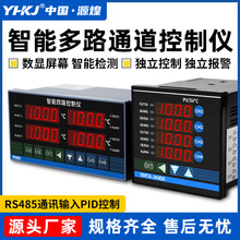 XMT-J800W温控仪多路8通道智能温度控制器四回八回温控器带RS485