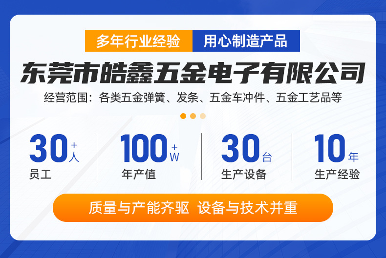 皓鑫详情页(1)_01