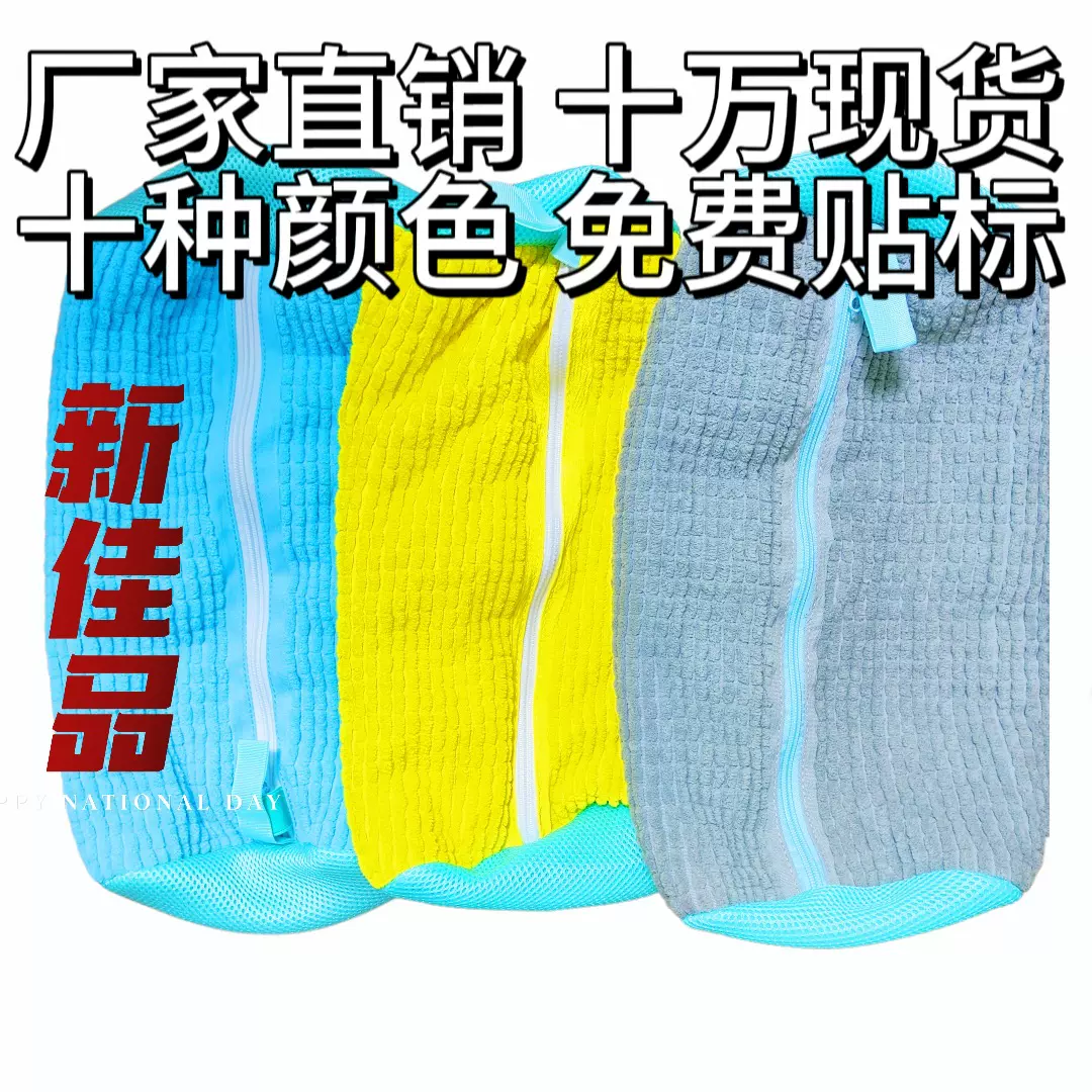 洗鞋袋新款加厚可重复使用洗衣机专用鞋子护洗袋雪尼尔网眼清洁袋