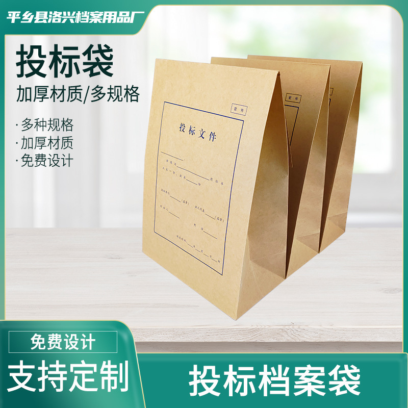 Kraft paper file bag bidding bag color printing a4 office thickened file bag information bag storage bidding bag manufacturer Kraft paper file bag bidding bag color printing a4 office thickened file bag information bag storage bidding bag manufacturer