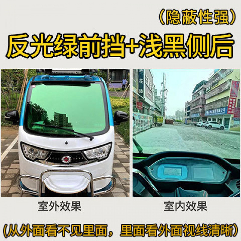 alto aislamiento térmico triciclo eléctrico de cuatro ruedas protector solar aislamiento térmico explosión protector solar película de vidrio de protección de la privacidad película solar