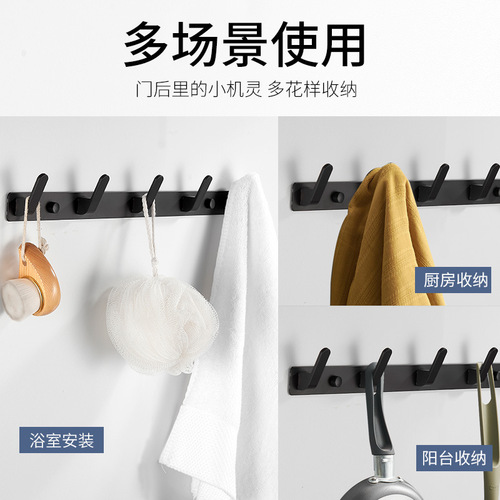 Bathroom traceless hooks without punching Nordic simple black space aluminum row hooks creative kitchen toilet clothes hooks