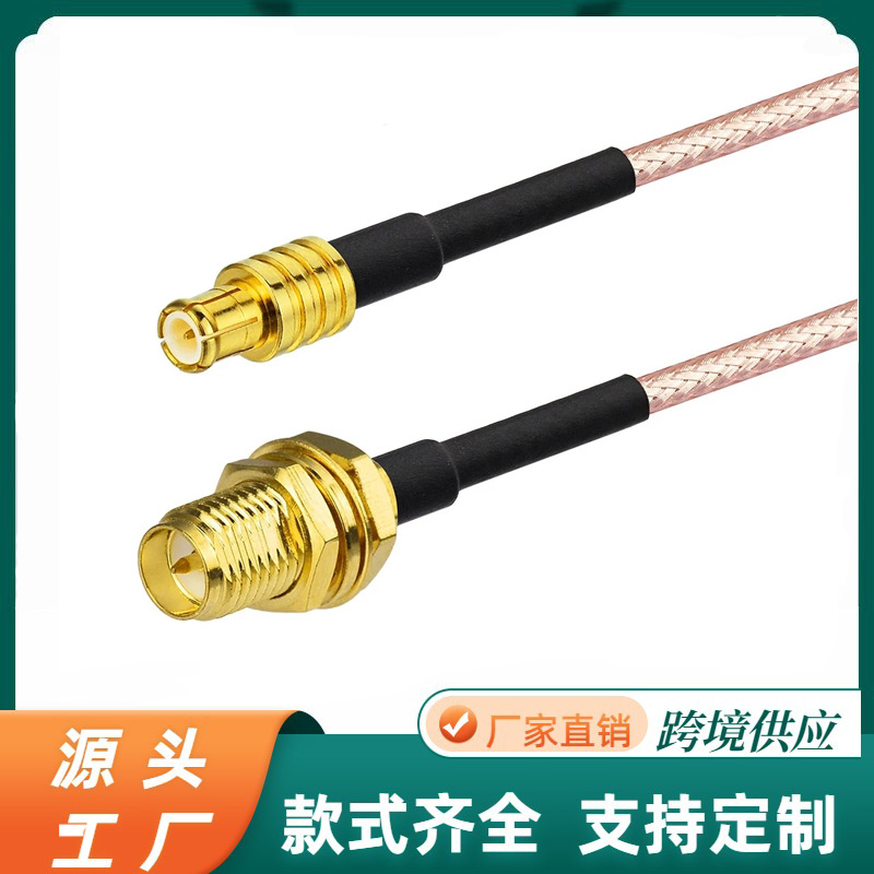 射频电缆  MCX公转SMA母头公针 RF Cable跳线 MCX转接线