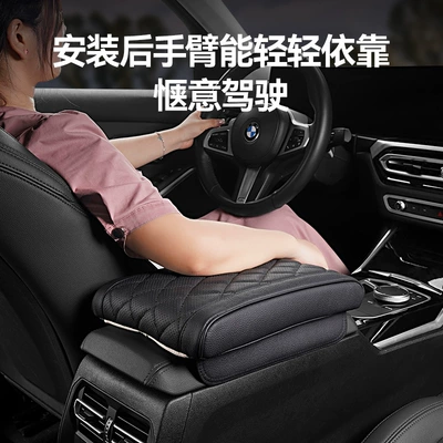 Armrest Box Cover Booster Pad, Armrest box pad