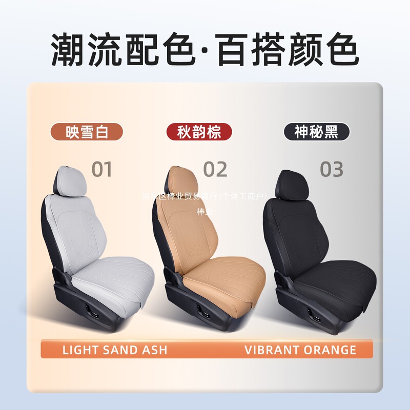 适用吉利银河星舰7 EM-i坐垫四季通用座椅套星舰7EMi汽车用品棒业|undefined