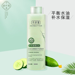 Thousand fiber grass toner 500ml cucumber water loofah water aloe vera water rose water bitter melon water wet compress water lotion