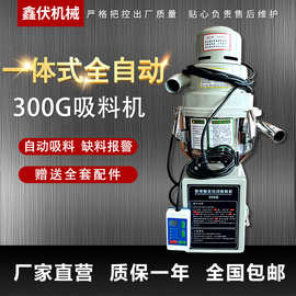 厂家直销300G真空自动上料机吸料机塑料颗粒加料机菜籽抽料机机械
