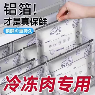 铝箔密封保鲜袋冷冻冷藏食品级密封袋家用冰箱食物专用拉链自封袋