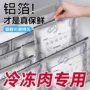 冷冻密封冷藏家用自封袋