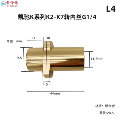 High pressure car wash water gun, Quick connect Yili Green Field Guide - l4-kaichi-k-series-turn-inner-wire-g14