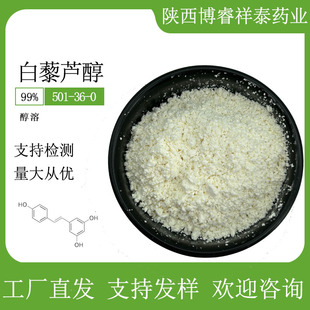 ��޼�J��99%����501-36-0�S��ֱ�l100g/����ʽ��޼�J���F؛
